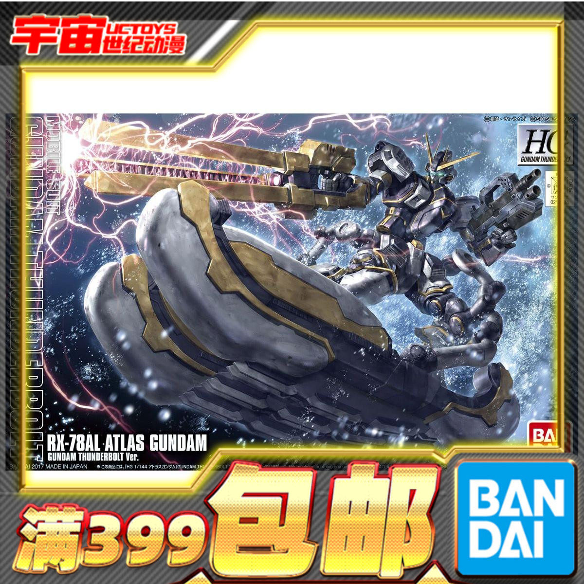 现货万代拼装阿特拉斯大力神