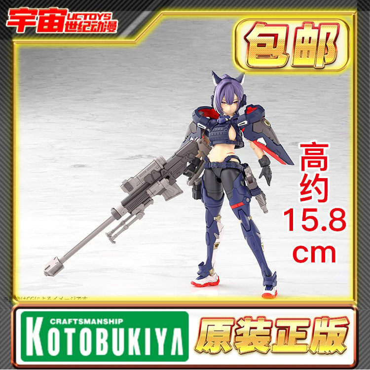 预定 寿屋 女神装置 机娘机甲少女 丝科鲁 神射手 KP793 拼装模型