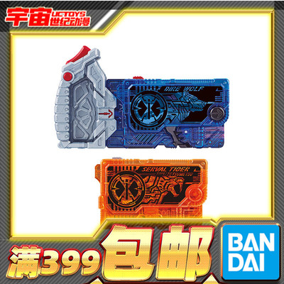现货 万代 DX 假面骑士零一 恐狼绝灭升华钥 剑齿虎 不破密匙套装