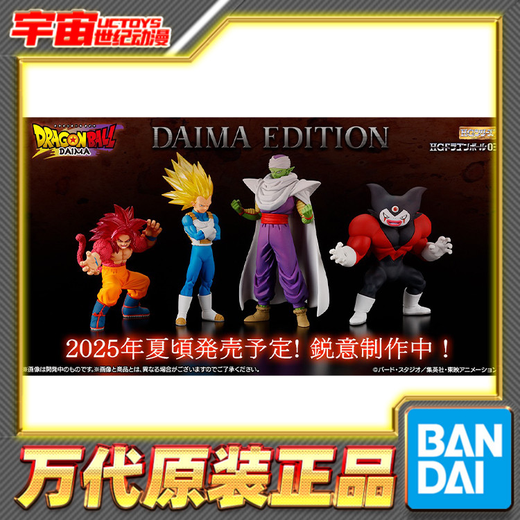 预定 万代 扭蛋 HG03 龙珠大魔 贝吉塔短笛 悟吉塔 摆件