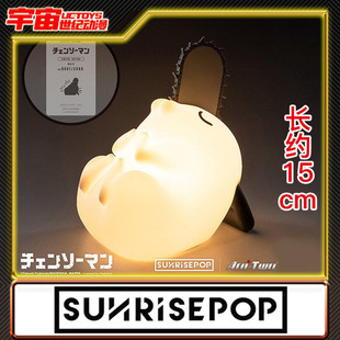 现货 SUNRISEPOP 链锯人 限定版 白色 拍拍灯 波奇塔 电锯人周边