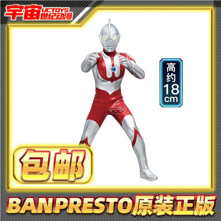 现货包邮 眼镜厂 英雄勇像 初代奥特曼 C型 景品手办