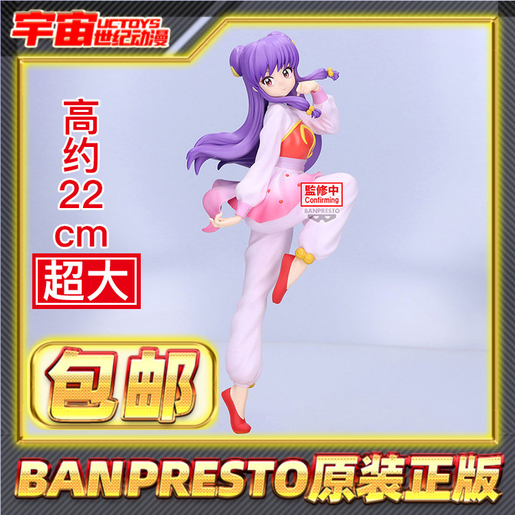 现货包邮 眼镜厂 乱马1/2 闪耀魅力 珊璞 景品手办