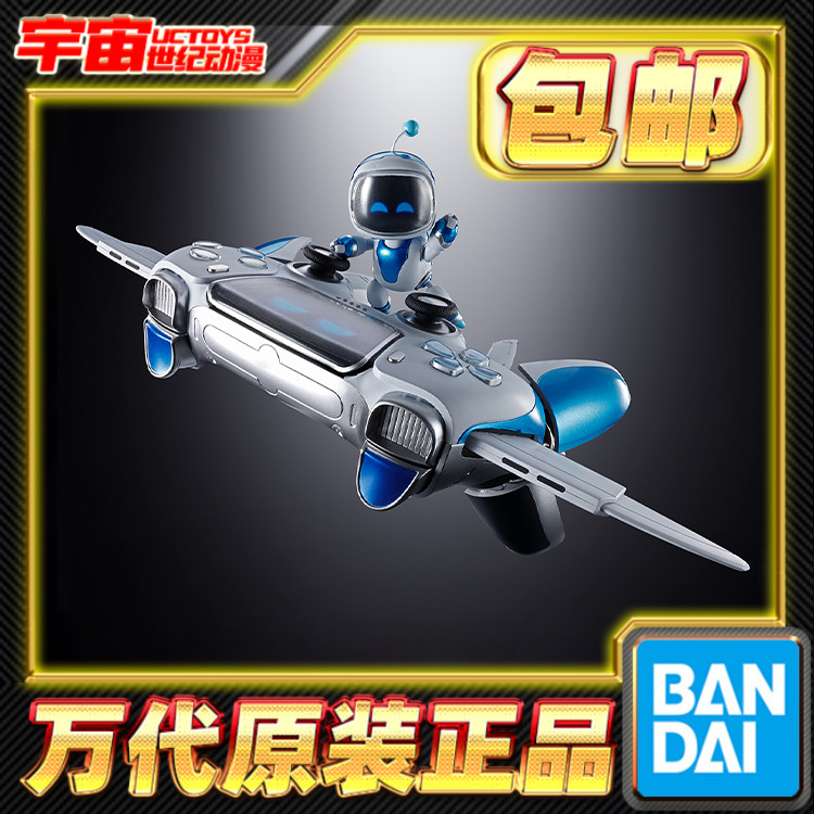 预定包邮 万代 超合金 Astro Bot Dual Speeder 宇宙小机器人手柄