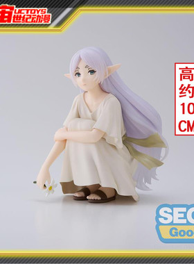 现货 SEGA 世嘉 Yumemirize 葬送的芙莉莲 Frieren 过去 景品