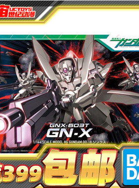 现货 万代 高达 HG 1/144 GN-X 白虎星 (厄运式）高达OO系列 拼装