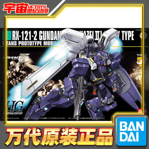 预定 万代 HGUC 069 1/144 海兹尔2 II 高达TR-1 高达 拼装 模型