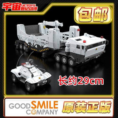 包邮 GSC MODEROID 机动警察 98式指挥车 99式运输车