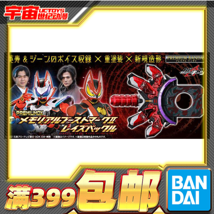 假面骑士MK2带扣马克2台词纪念