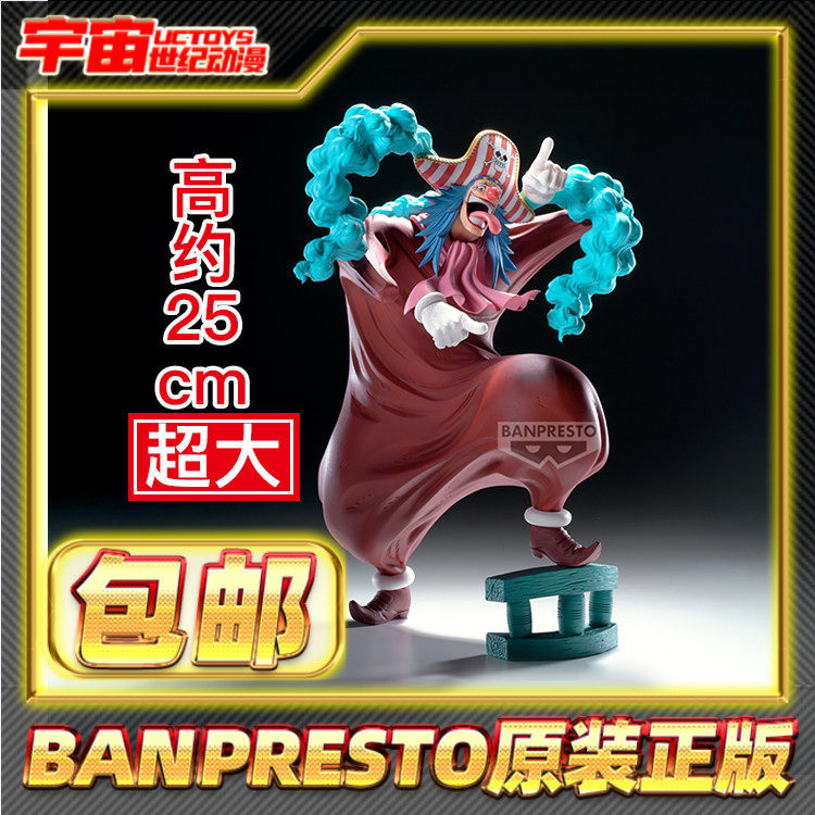 现货包邮 眼镜厂 海贼王 Grandista 巴基 小丑 四皇 景品