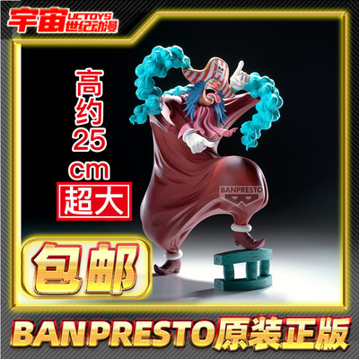 预定包邮 眼镜厂 海贼王 Grandista 巴基 小丑 四皇 景品
