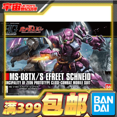 现货万代拼装伊芙利特勇士