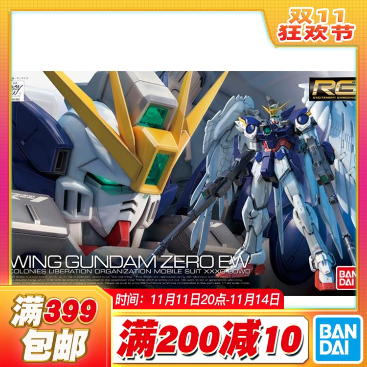 万代rg飞翼高达零式掉毛拼装模型