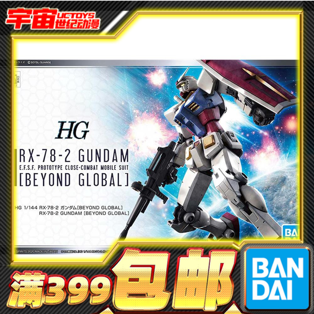 万代HG元祖超越全球版