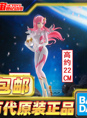 现货包邮 眼镜厂 机动战士高达 SEED FREEDOM 拉克丝 基拉 阿斯兰