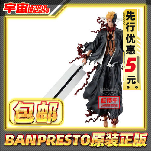 先行预定包邮 眼镜厂 死神 MAXIMATIC 黑崎一护2 血锁一护 景品