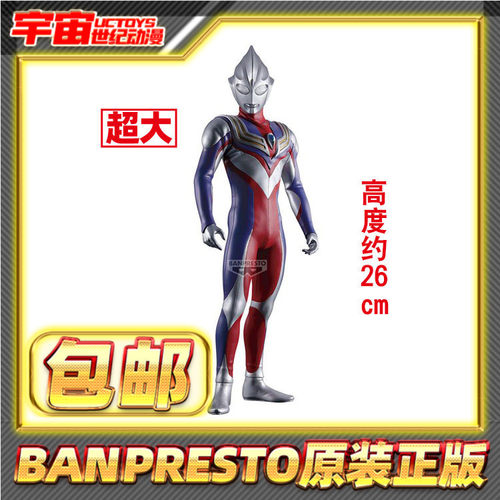 预定包邮 眼镜厂 Grandista 迪迦奥特曼 复合型 景品 手办
