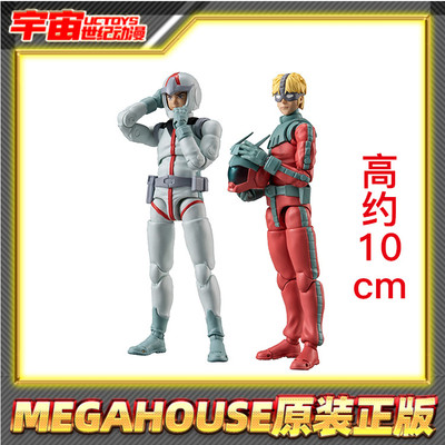 现货 MegaHouse GMG 机动战士高达 阿姆罗 夏亚 标准驾驶服
