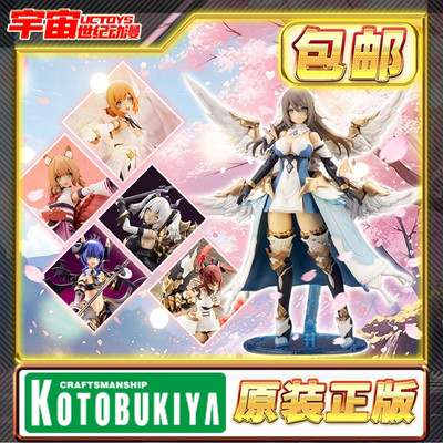 现货 寿屋 阿尔卡纳蒂亚 机娘 艾尔梅达 露蜜提雅 合集 拼装模型