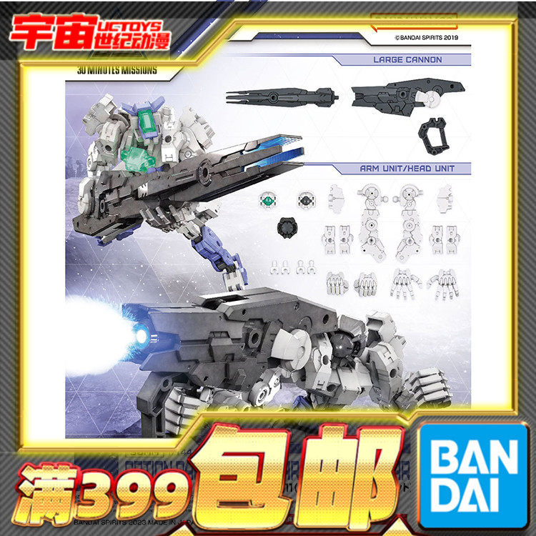 大型加农炮机械臂组件