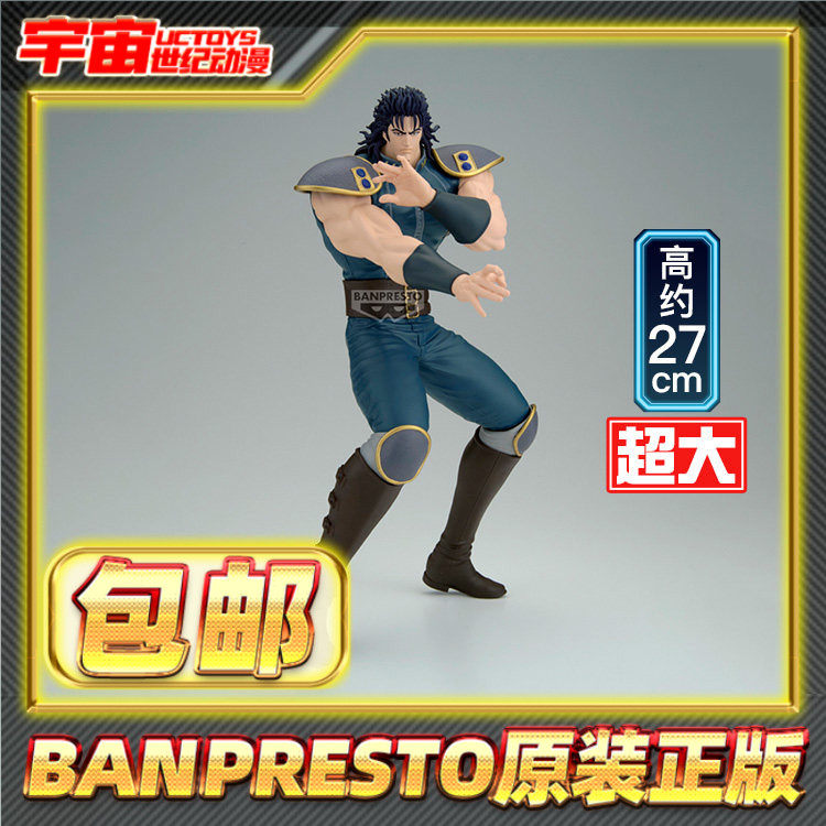 现货包邮 眼镜厂 北斗神拳 Grandista 雷伊 景品手办