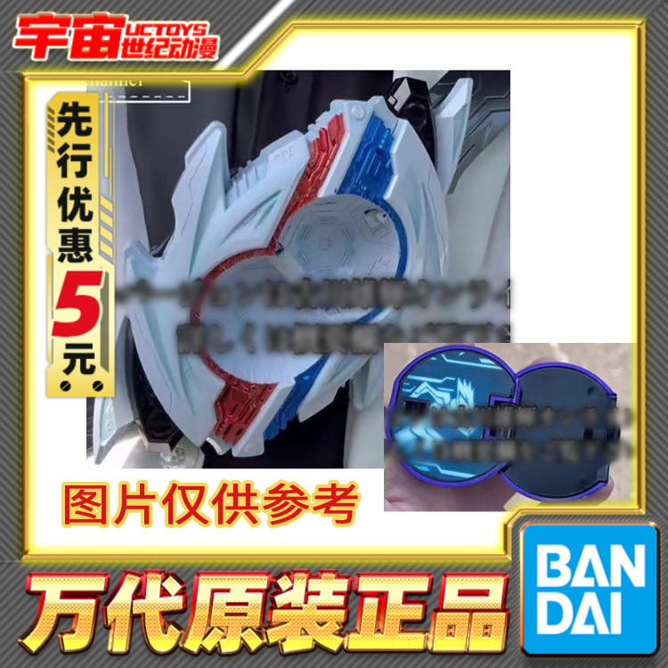 先行预定 万代 DX 假面骑士ZEZTZ ZZZ 二骑 变身器 变身腰带