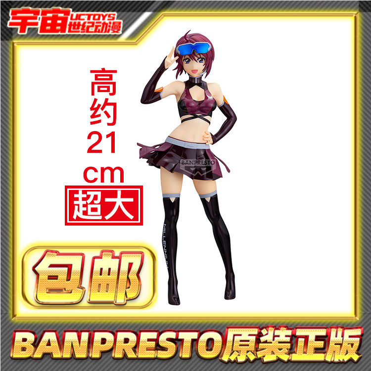 现货包邮 眼镜厂 机动战士高达SEED 露娜玛丽亚 竞速服 景品手办