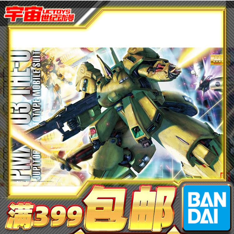 现货 万代 MG 1/100 机动战士高达Z THE-O-1 铁奥 拼装模型