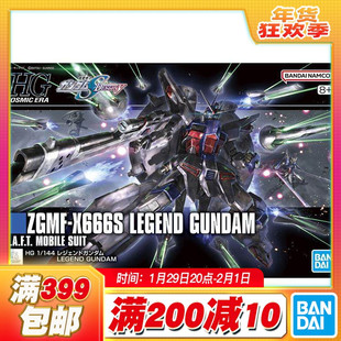 现货 万代 HG 1/144 传说高达 传奇 高达SEED DESTINY 拼装