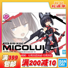 现货 万代 30MS SIS-K00 米可露露 配色B 机娘 拼装模型