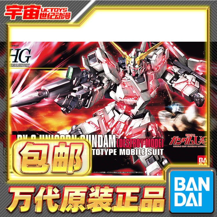 万代高达拼装模型ntd1/144hguc图片