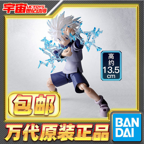 现货包邮 万代 SHF 全职猎人 HUNTER 奇犽 揍敌客 可动成品