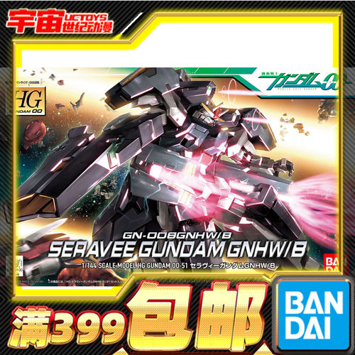 现货 万代 HG 51 1/144 炽天使高达 最终决战版 高达拼装模型