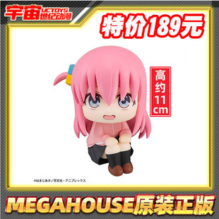 现货 MegaHouse MH lookup 抬头望孤独摇滚 后藤独 手办 再版