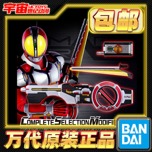 预定包邮 万代 CSM 假面骑士FAIZ 555 2.5 Faiz爆裂器真红大炮
