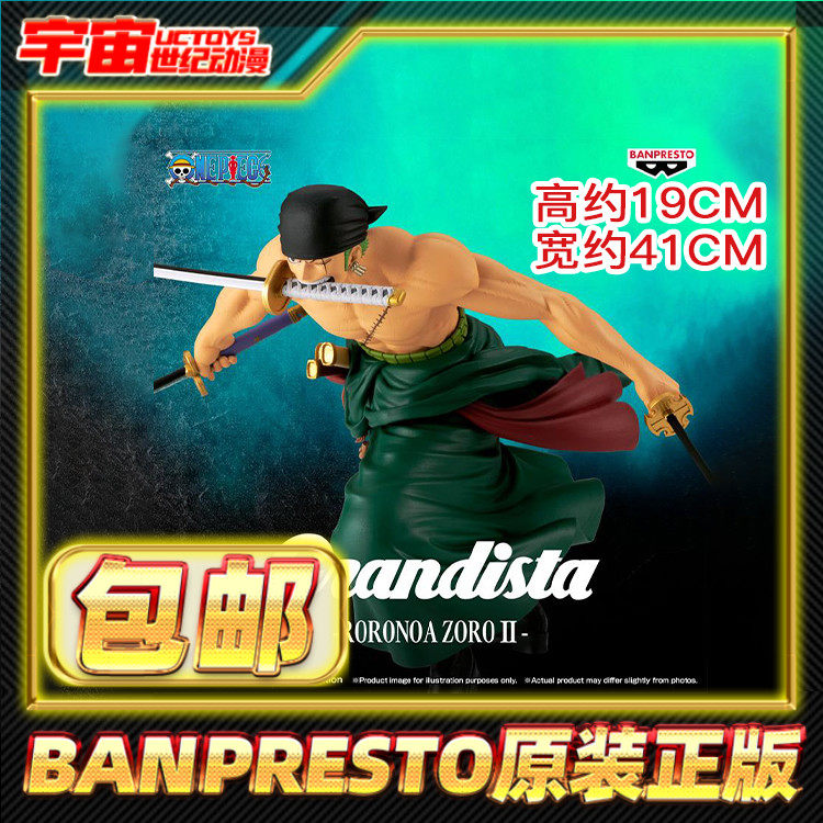 现货包邮 眼镜厂 Grandista 海贼王 航海王 索隆2.0 景品手办