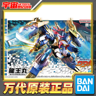 现货 万代 魔神创造传渡 新神龙斗士 龙王丸 新TV动画 拼装