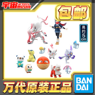 现货包邮万代食玩 1/20 宝可梦小照索罗亚克火球鼠 洗翠地区