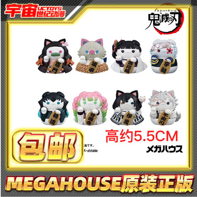 预定 MegaHouse MEGA CAT PROJECT 鬼灭之刃 鬼灭之刃喵2 招财猫