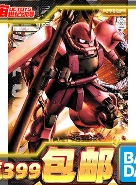 现货 万代 高达 MG 1/100 红彗星夏亚专用红渣古 VER.2.0 红扎古