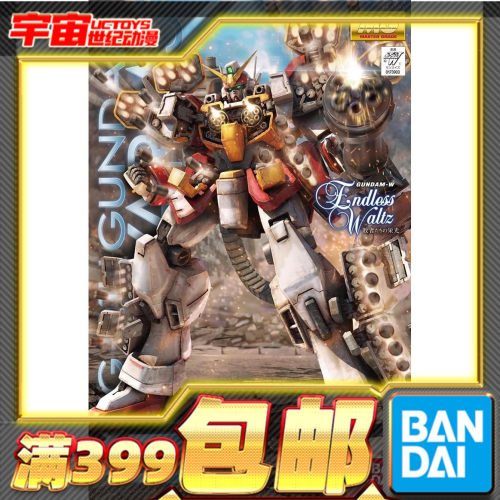 现货 万代高达拼装模型 MG 1/100 重武装高达EW版 高达W 重装高达 - 封面