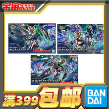 现货 万代 BB战士 SD 世界英雄传 SDW GF 量子 正义女神高达拼装