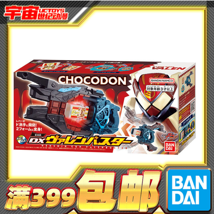 现货 万代 DX 假面骑士加布GAVV 瓦伦变身枪 冲击枪 二骑