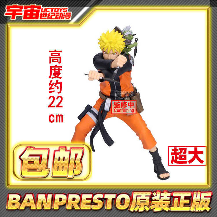 现货包邮 眼镜厂 火影忍者 Grandista 漩涡鸣人 72系列 景品