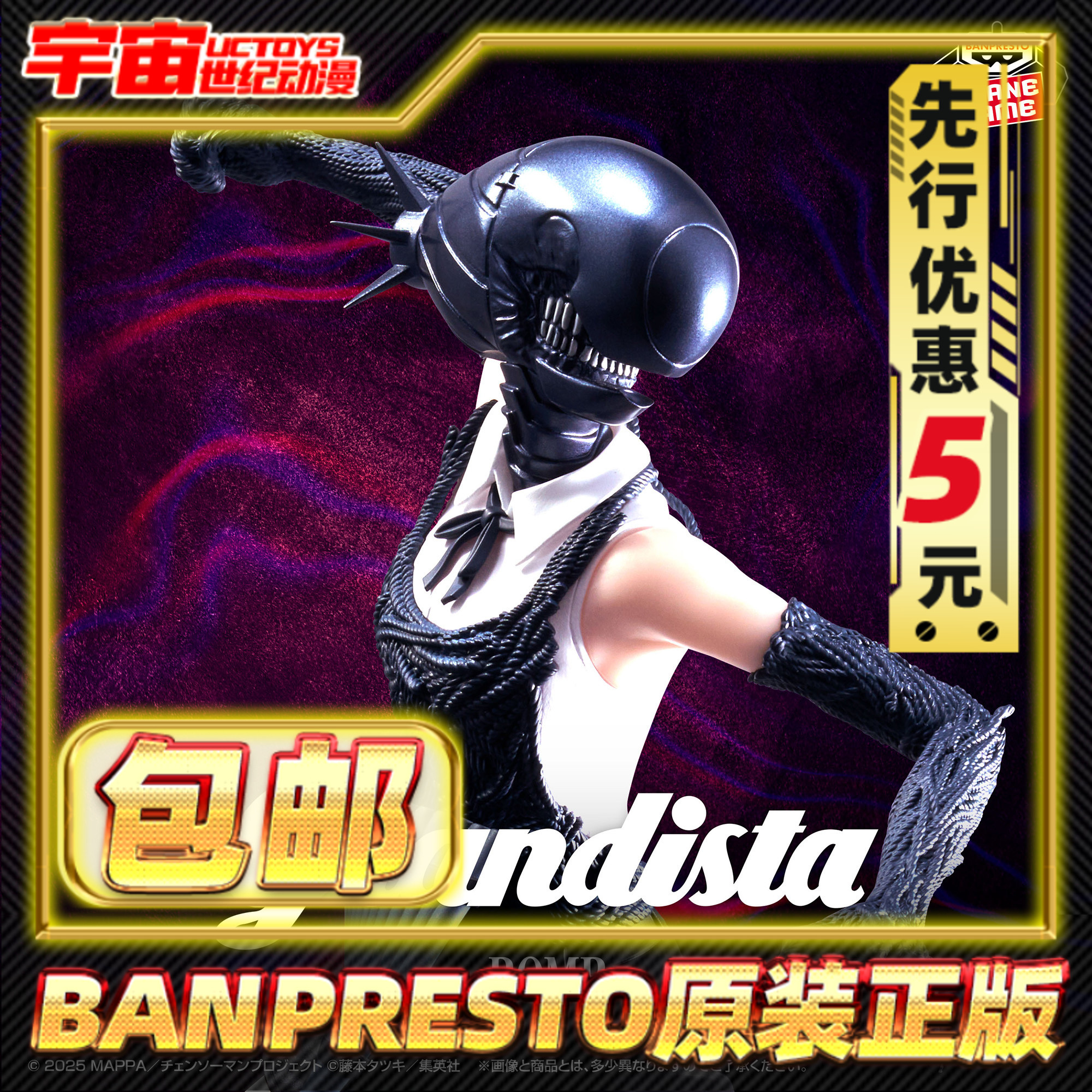 先行预定包邮 眼镜厂 GRANDISTA 链锯人 蕾塞 波姆 景品手办