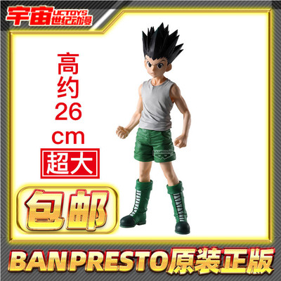 预定包邮 眼镜厂 Grandista 全职猎人 富力士 小杰 景品手办