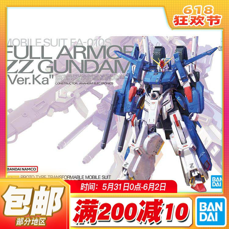 现货包邮 万代 MG 1/100 全装甲ZZ高达 ZZFA 卡版 KA版 拼装