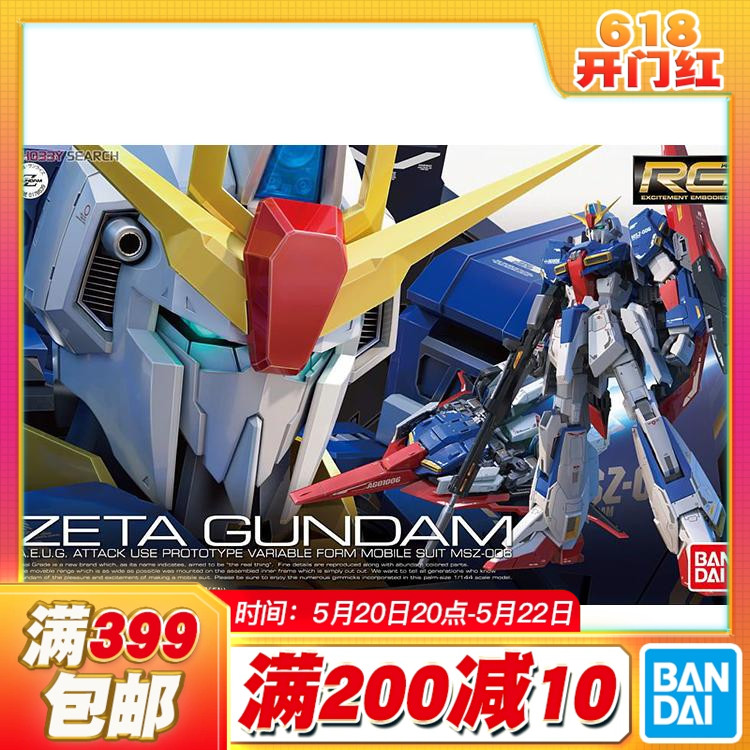 现货 万代 RG 10 1/144 Z高达 ZETA GUNDAM 高达 拼装 模型