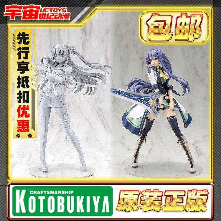 先行预定 寿屋 英雄传说 闪之轨迹 劳拉S亚尔赛德 亚莉莎 手办