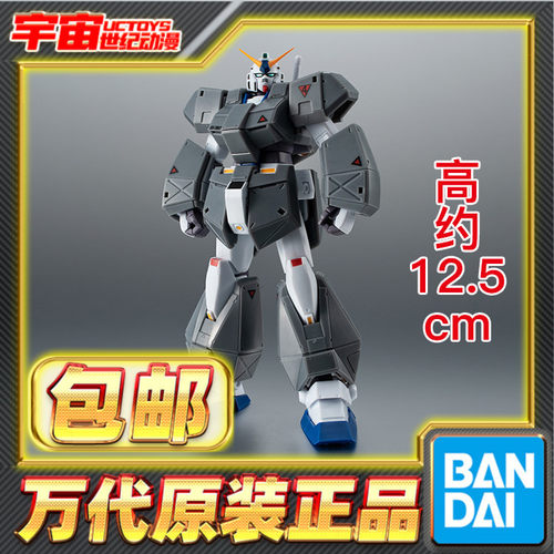 现货包邮 万代 Robot魂 R魂 高达0080 口袋 NT1 乔巴姆装甲